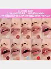 Блеск для губ Love Generation "Smile, *itch!", глянцевый, тон 01, светлый бежевый, 10 мл