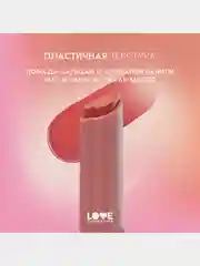 Помада-бальзам Love Generation Wet Dream, тон 04, коричнево-розовый, 1,4 г