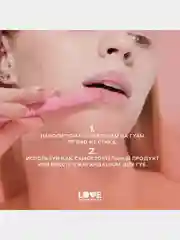 Помада-бальзам Love Generation Wet Dream, тон 04, коричнево-розовый, 1,4 г