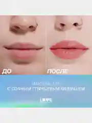 Помада-бальзам Love Generation Wet Dream, тон 04, коричнево-розовый, 1,4 г
