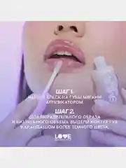 Блеск для губ Love Generation "Smile, *itch!", глянцевый, тон 02, холодный розовый, 10 мл