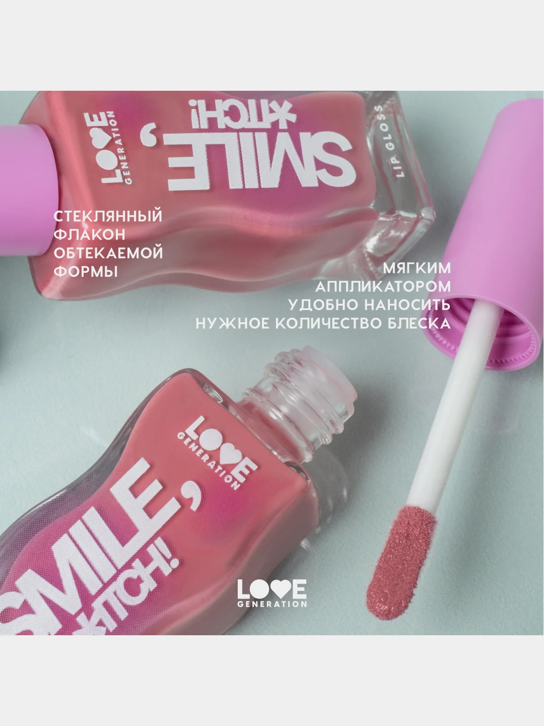 Блеск для губ Love Generation "Smile, *itch!", глянцевый, тон 02, холодный розовый, 10 мл