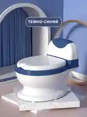 Темно-синий горшок детский стул туалетный кресло с крышкой в виде унитаза
