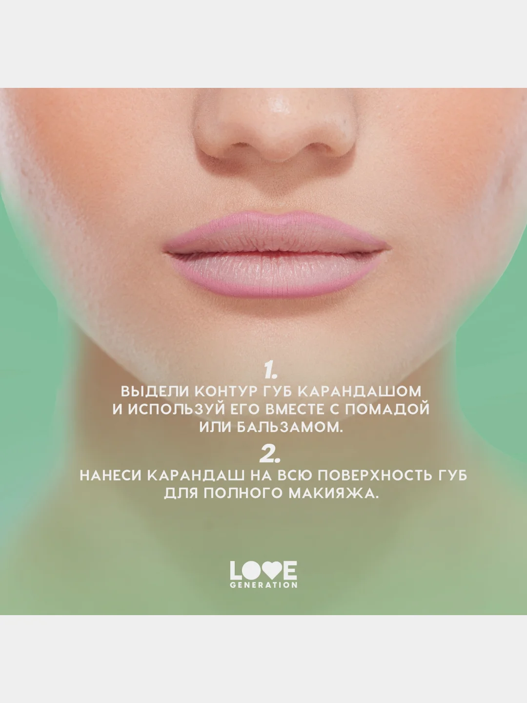 Карандаш для губ Love Generation Lip Pleasure, гелевый, тон 03, розово-красный, 1,35 г
