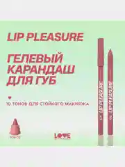 Карандаш для губ Love Generation Lip Pleasure, гелевый, тон 03, розово-красный, 1,35 г