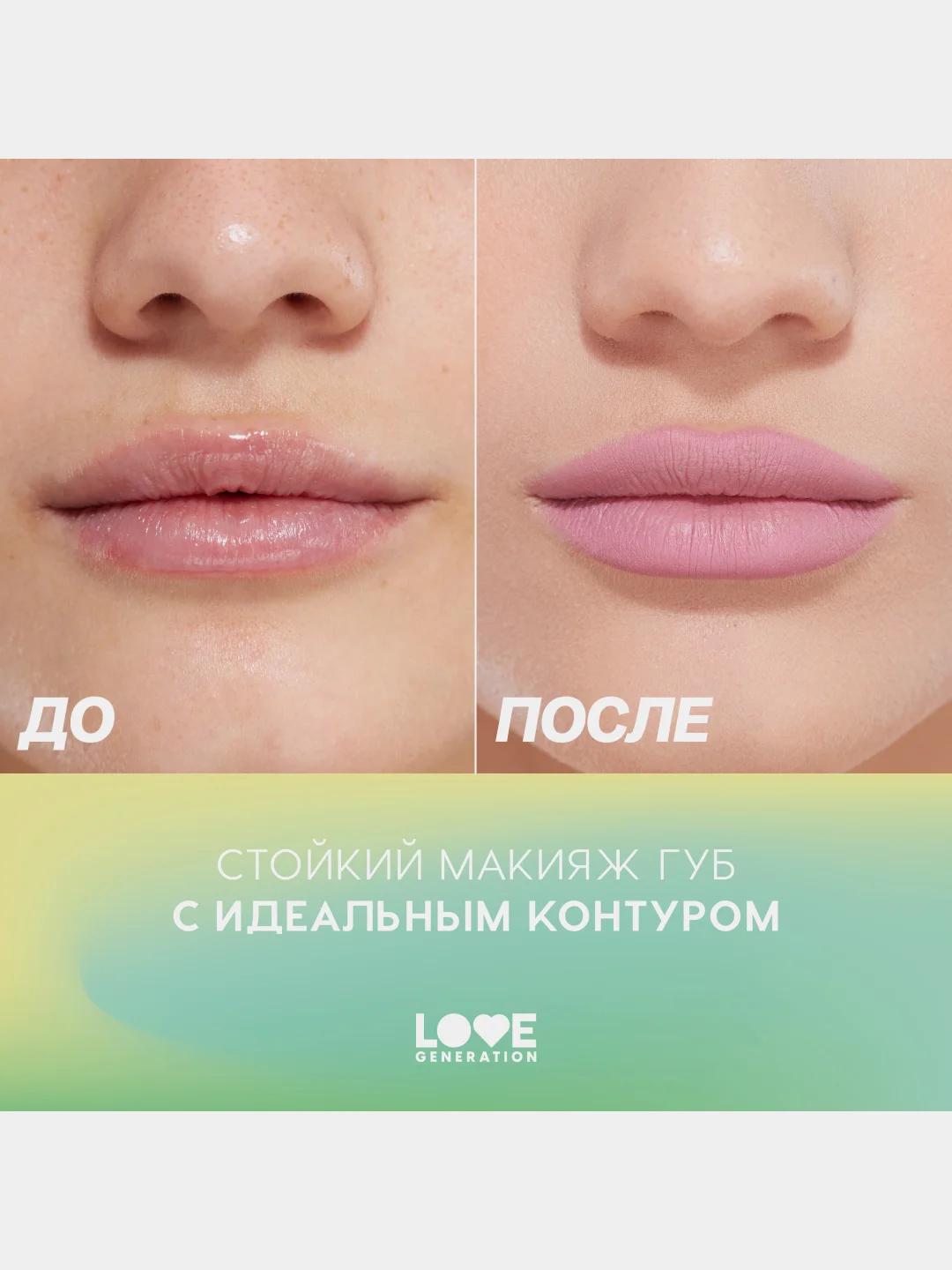 Карандаш для губ Love Generation Lip Pleasure, гелевый, тон 03, розово-красный, 1,35 г