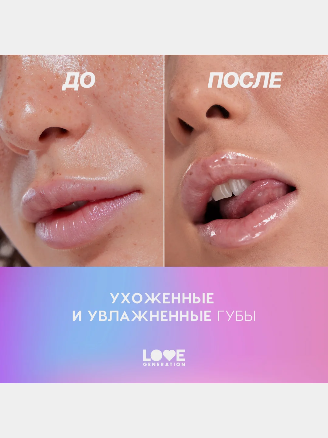 Масло для губ Love Generation Be happy, тон 01, прозрачно-розовый, 2,3 мл