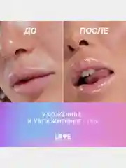 Масло для губ Love Generation Be happy, тон 01, прозрачно-розовый, 2,3 мл
