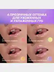 Масло для губ Love Generation Be happy, тон 01, прозрачно-розовый, 2,3 мл