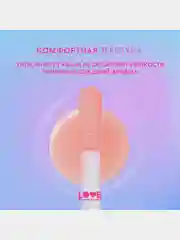 Масло для губ Love Generation Be happy, тон 01, прозрачно-розовый, 2,3 мл