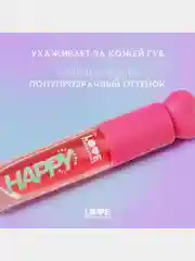 Масло для губ Love Generation Be happy, тон 01, прозрачно-розовый, 2,3 мл