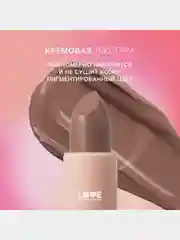 Помада в стике Love Generation Pure kaif, глянцевый финиш, тон 01, светло-бежевый, 4 г