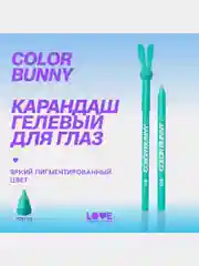 Карандаш для глаз Love Generation Color Bunny, гелевый, тон 06, лазурный, 1,3 г