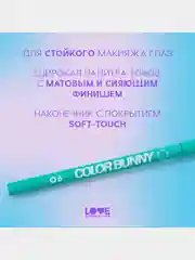 Карандаш для глаз Love Generation Color Bunny, гелевый, тон 06, лазурный, 1,3 г