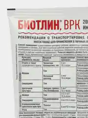 Средство от тли на всех культурах "Август", "Биотлин", ампула в пакете, 3 мл