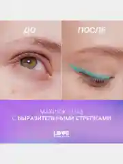 Карандаш для глаз Love Generation, деревянный, насыщенный, тон 07, лазурный, 1,2 г