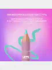 Карандаш для глаз Love Generation, деревянный, насыщенный, тон 07, лазурный, 1,2 г