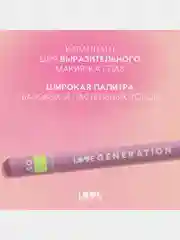 Карандаш для глаз Love Generation, деревянный, тон 05, лаймовый, 1,2 г