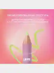 Карандаш для глаз Love Generation, деревянный, тон 05, лаймовый, 1,2 г