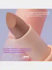 Помада в стике Love Generation Pure kaif, глянцевый финиш, тон 08, пыльная роза, 4 г