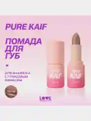 Помада в стике Love Generation Pure kaif, глянцевый финиш, тон 08, пыльная роза, 4 г
