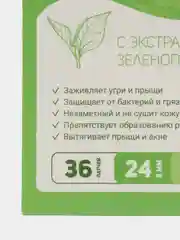 Точечные патчи от прыщей Acne Patch 36 штук