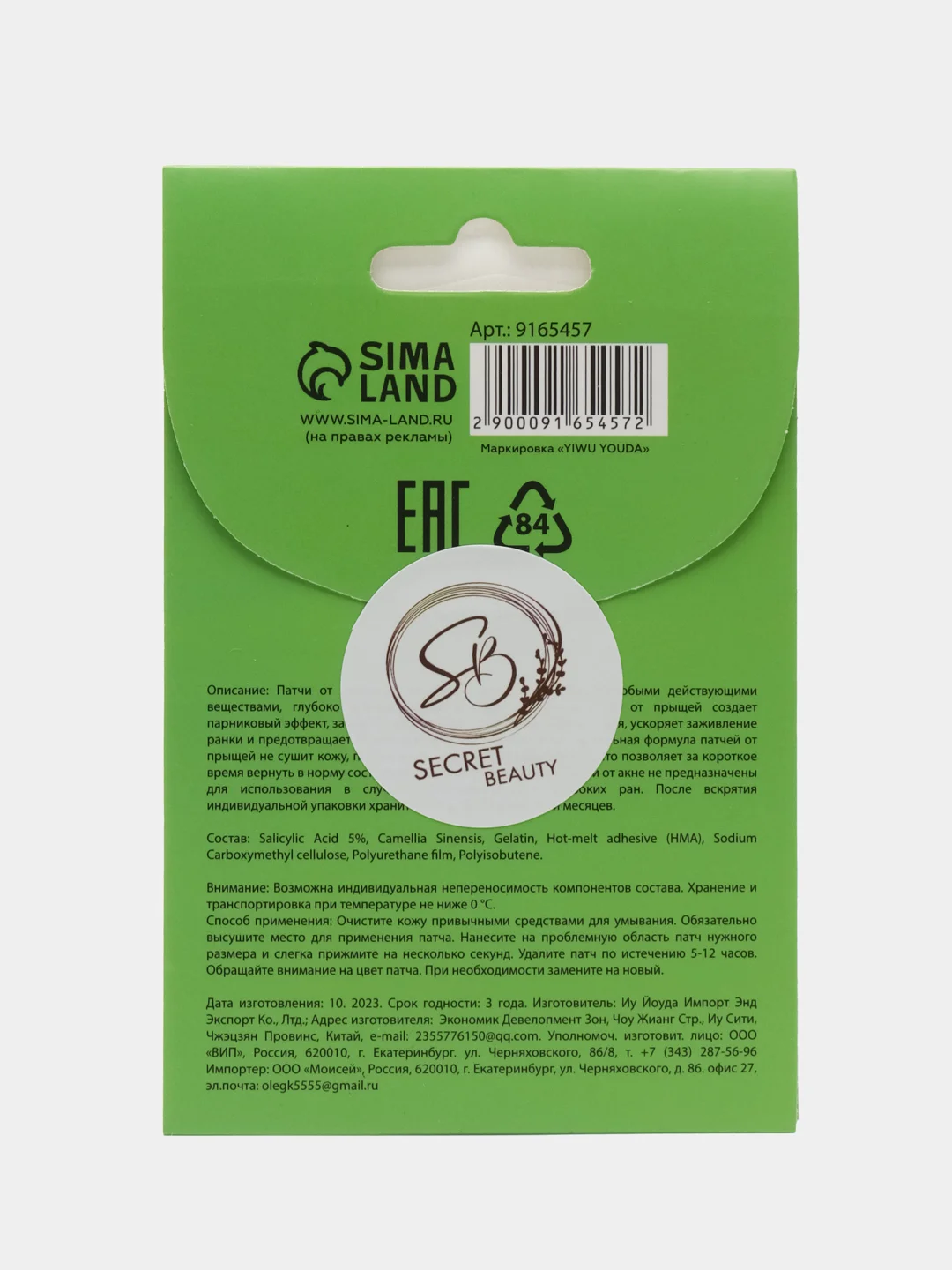 Точечные патчи от прыщей Acne Patch 36 штук