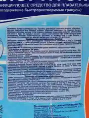 Дезинфицирующее средство "Хлоритэкс" для воды в бассейне, ведро, 4 кг