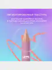 Карандаш для глаз Love Generation, деревянный, тон 08, персиковый, 1,2 г