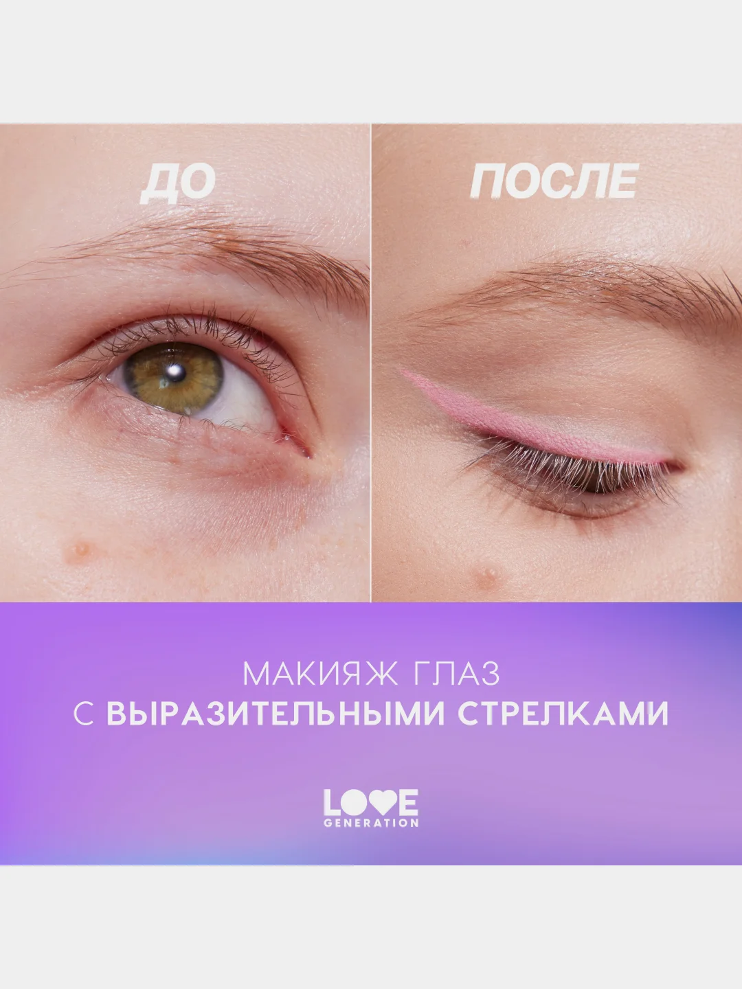 Карандаш для глаз Love Generation, деревянный, тон 08, персиковый, 1,2 г