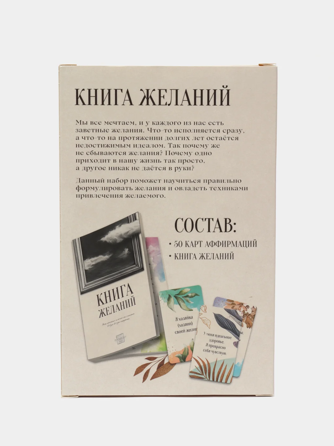 Серебряный метафорические ассоциативные карты Таро/ Оракул/ Уэйта / гадальные, классические 50 карт