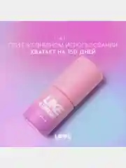 Бальзам для губ Love Generation Like a virgin, тон 05, прозрачный с сияющими частицами, 4г