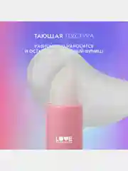 Бальзам для губ Love Generation Like a virgin, тон 05, прозрачный с сияющими частицами, 4г