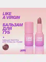 Бальзам для губ Love Generation Like a virgin, тающая текстура, тон 04, сливовый, 4 г