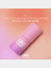 Бальзам для губ Love Generation Like a virgin, тающая текстура, тон 04, сливовый, 4 г