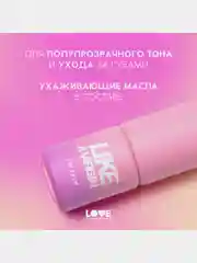 Бальзам для губ Love Generation Like a virgin, тающая текстура, тон 04, сливовый, 4 г