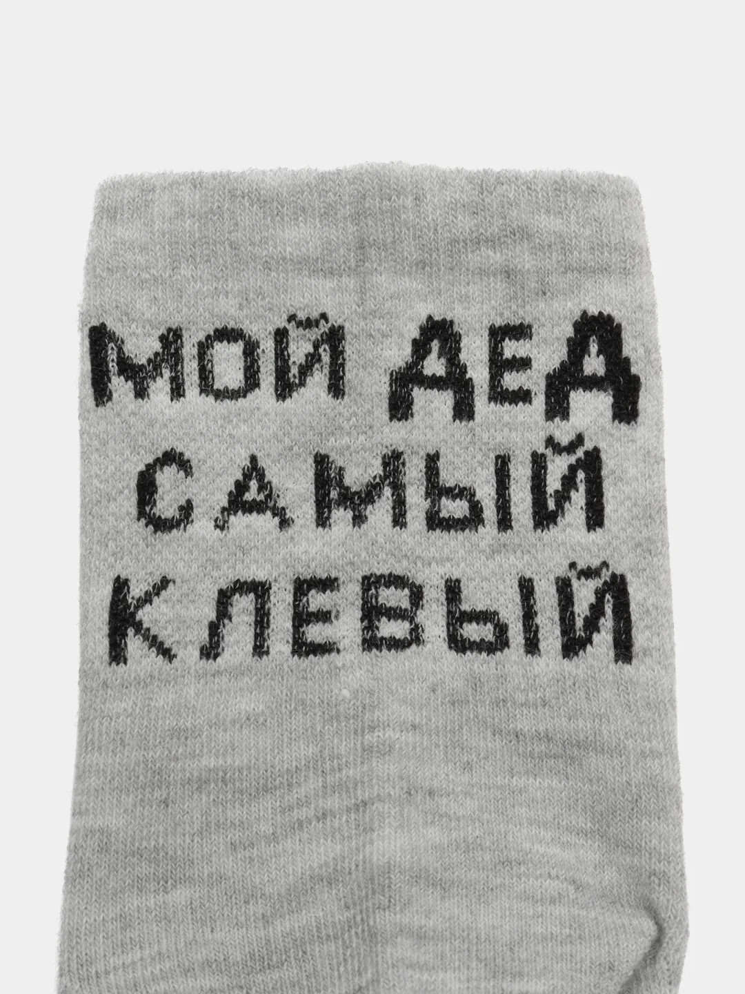Серый носки