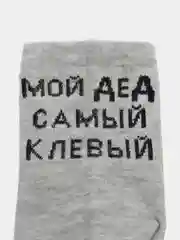 Серый носки