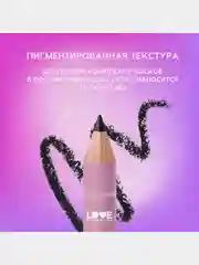 Карандаш для глаз Love Generation, деревянный, тон 01, черный, 1,2 г