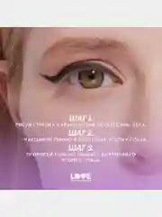 Карандаш для глаз Love Generation, деревянный, тон 01, черный, 1,2 г