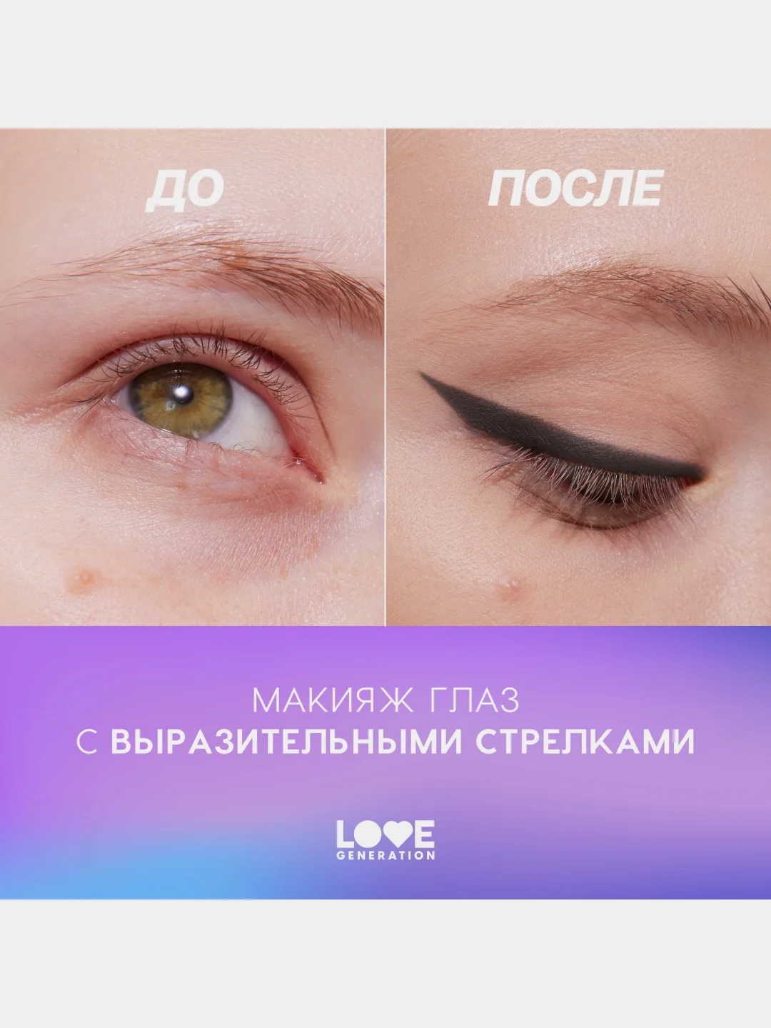 Карандаш для глаз Love Generation, деревянный, тон 01, черный, 1,2 г