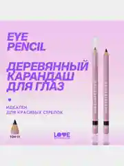 Карандаш для глаз Love Generation, деревянный, тон 01, черный, 1,2 г