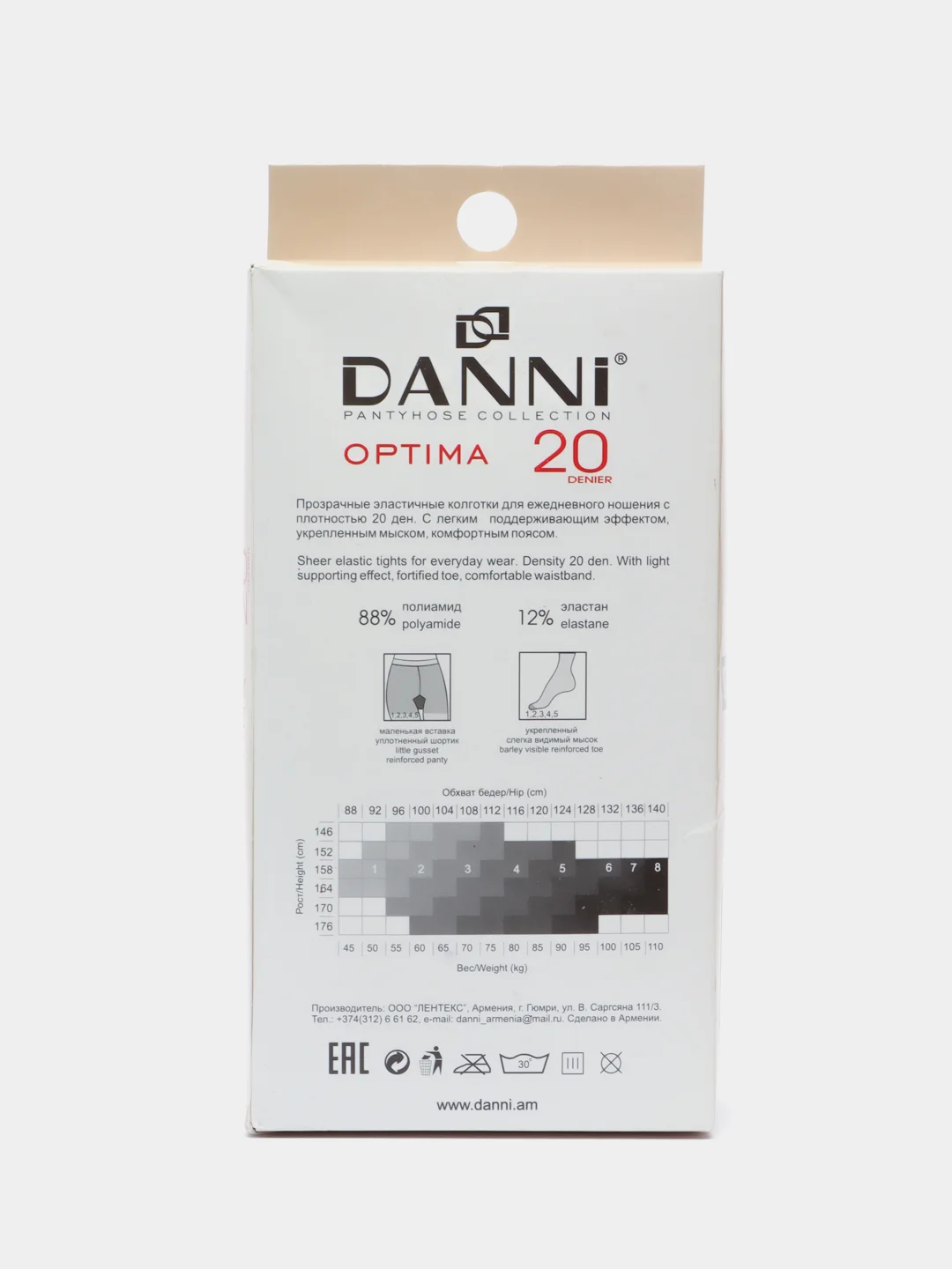 Светло-коричневый колготки женские DANNI Optima 20 den, 5 пар