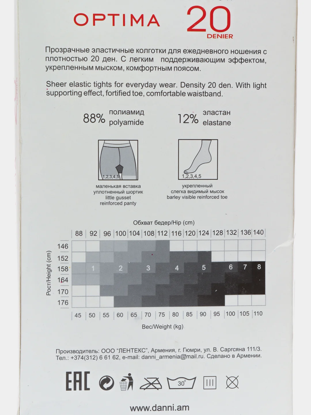 Светло-коричневый колготки женские DANNI Optima 20 den, 5 пар