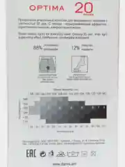 Светло-коричневый колготки женские DANNI Optima 20 den, 5 пар