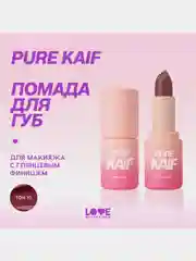 Помада в стике Love Generation Pure kaif, глянцевый финиш, тон 10, винный, 4 г