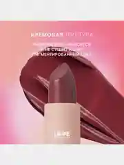 Помада в стике Love Generation Pure kaif, глянцевый финиш, тон 10, винный, 4 г