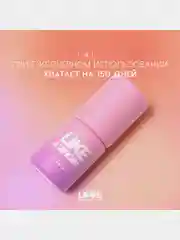 Бальзам для губ Love Generation Like a virgin, тон 01, холодный розовый, 4 г