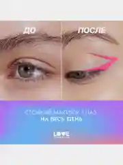 Карандаш для глаз Love Generation Color Bunny, гелевый, тон 05, розовый, 1,3 г