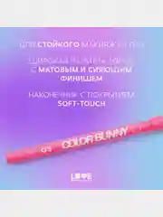 Карандаш для глаз Love Generation Color Bunny, гелевый, тон 05, розовый, 1,3 г